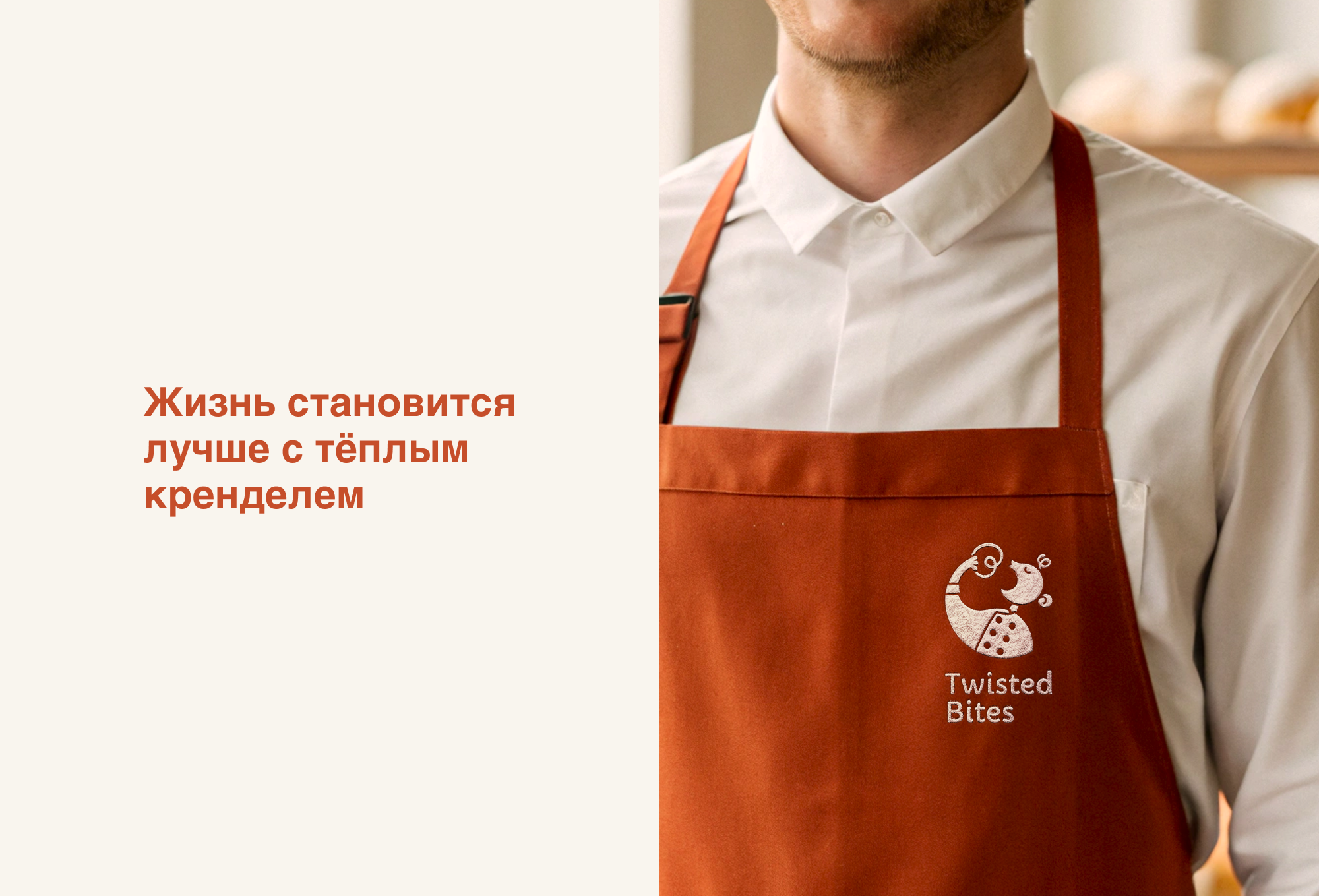 Фирменный стиль для пекарни. Логотип и Айдентика — Изображение №10 — Брендинг на Dprofile
