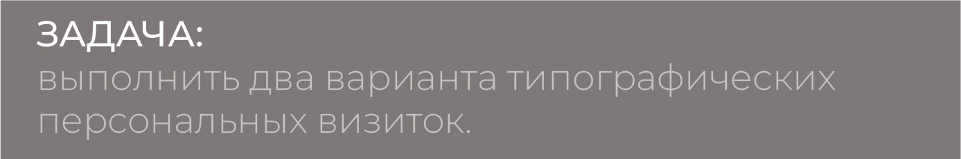 Персональная визитка — Изображение №1 — Брендинг, Графика на Dprofile