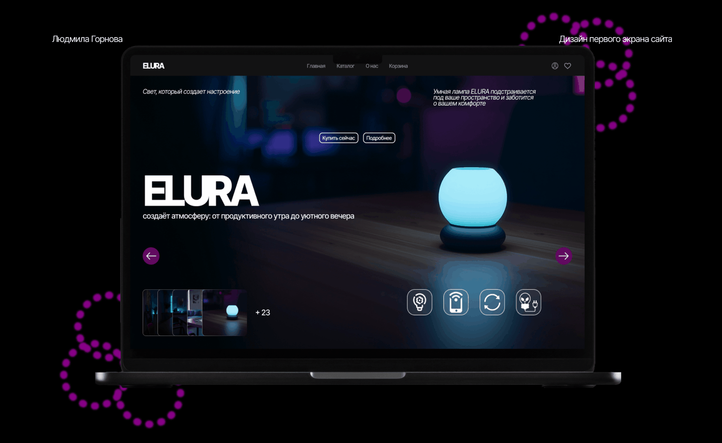 Лендинг бренд ELURA — Изображение №1 — Интерфейсы на Dprofile