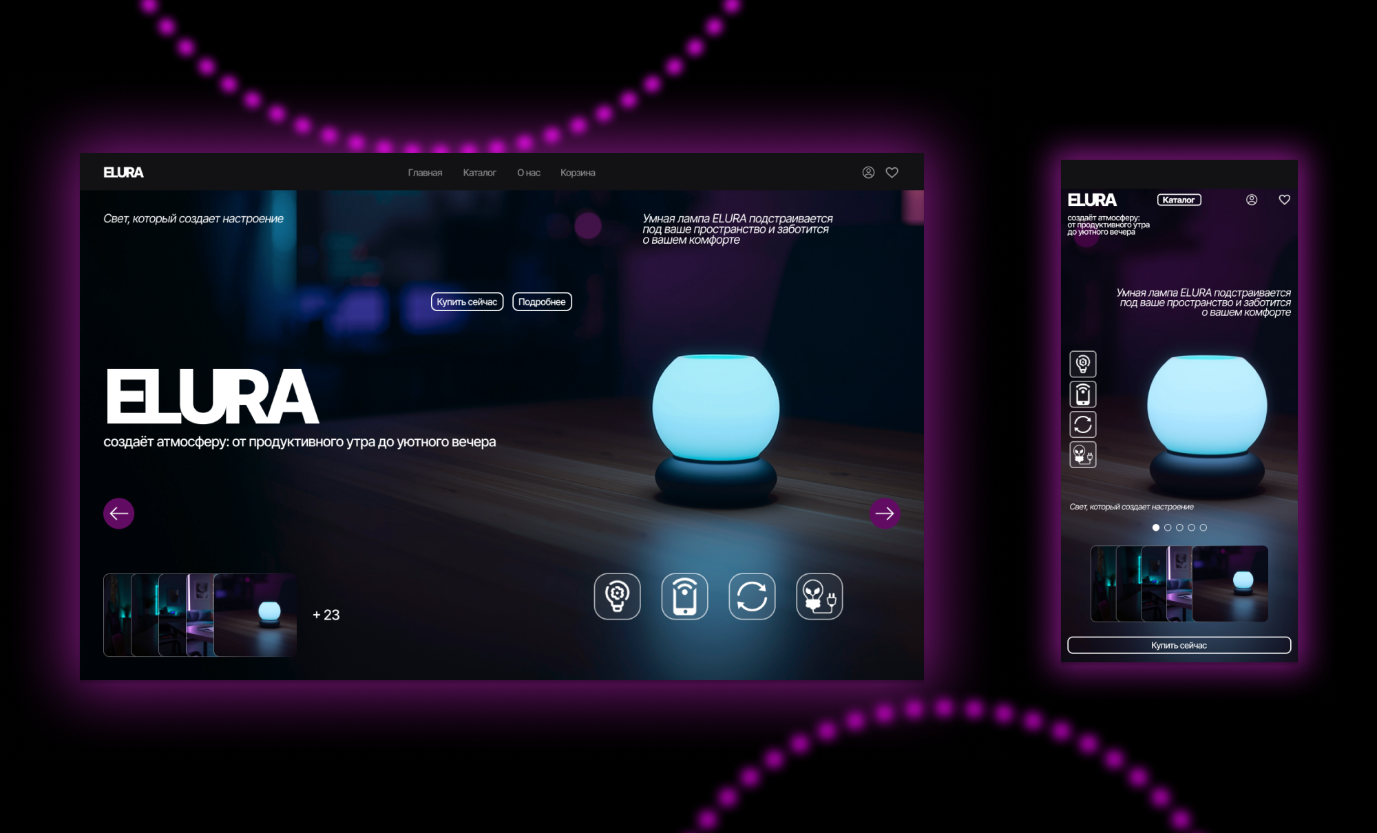 Лендинг бренд ELURA — Изображение №3 — Интерфейсы на Dprofile