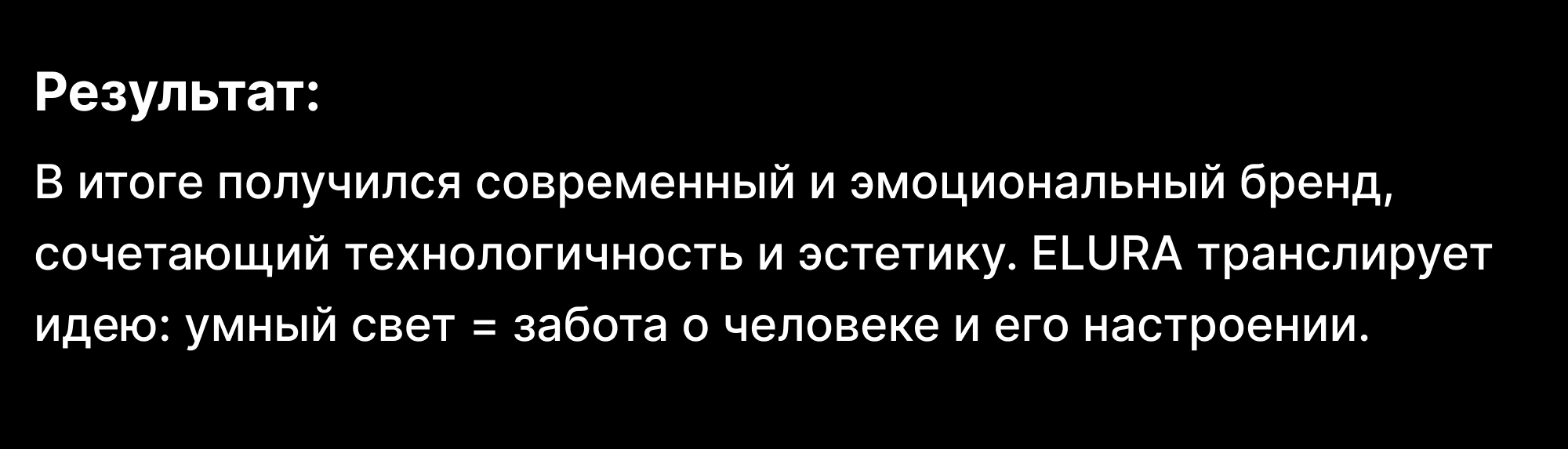 Лендинг бренд ELURA — Изображение №14 — Интерфейсы на Dprofile