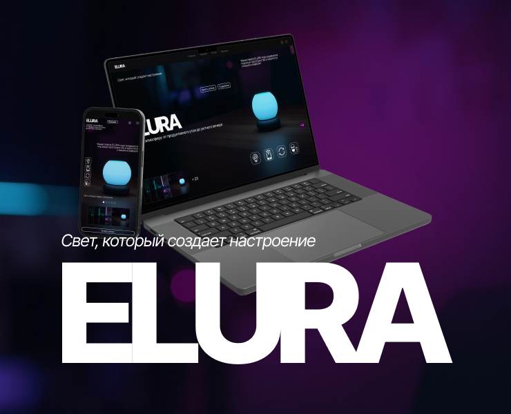 Лендинг бренд ELURA на Dprofile
