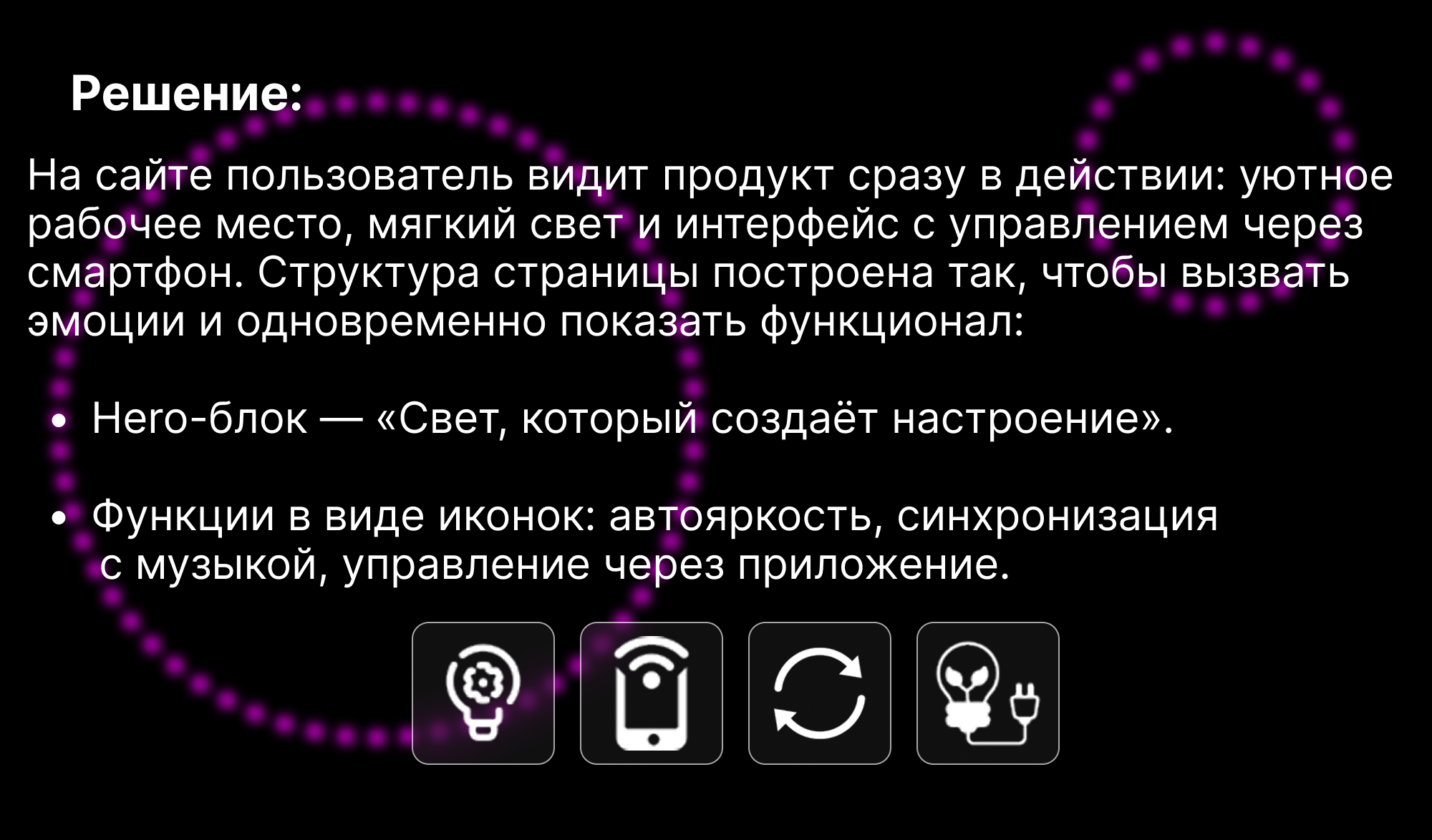 Лендинг бренд ELURA — Изображение №9 — Интерфейсы на Dprofile