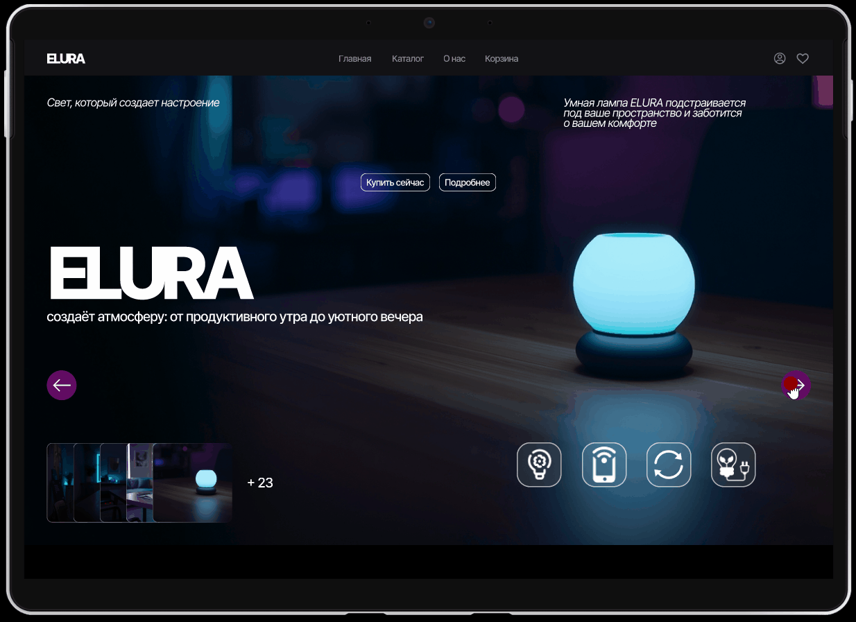 Лендинг бренд ELURA — Изображение №12 — Интерфейсы на Dprofile