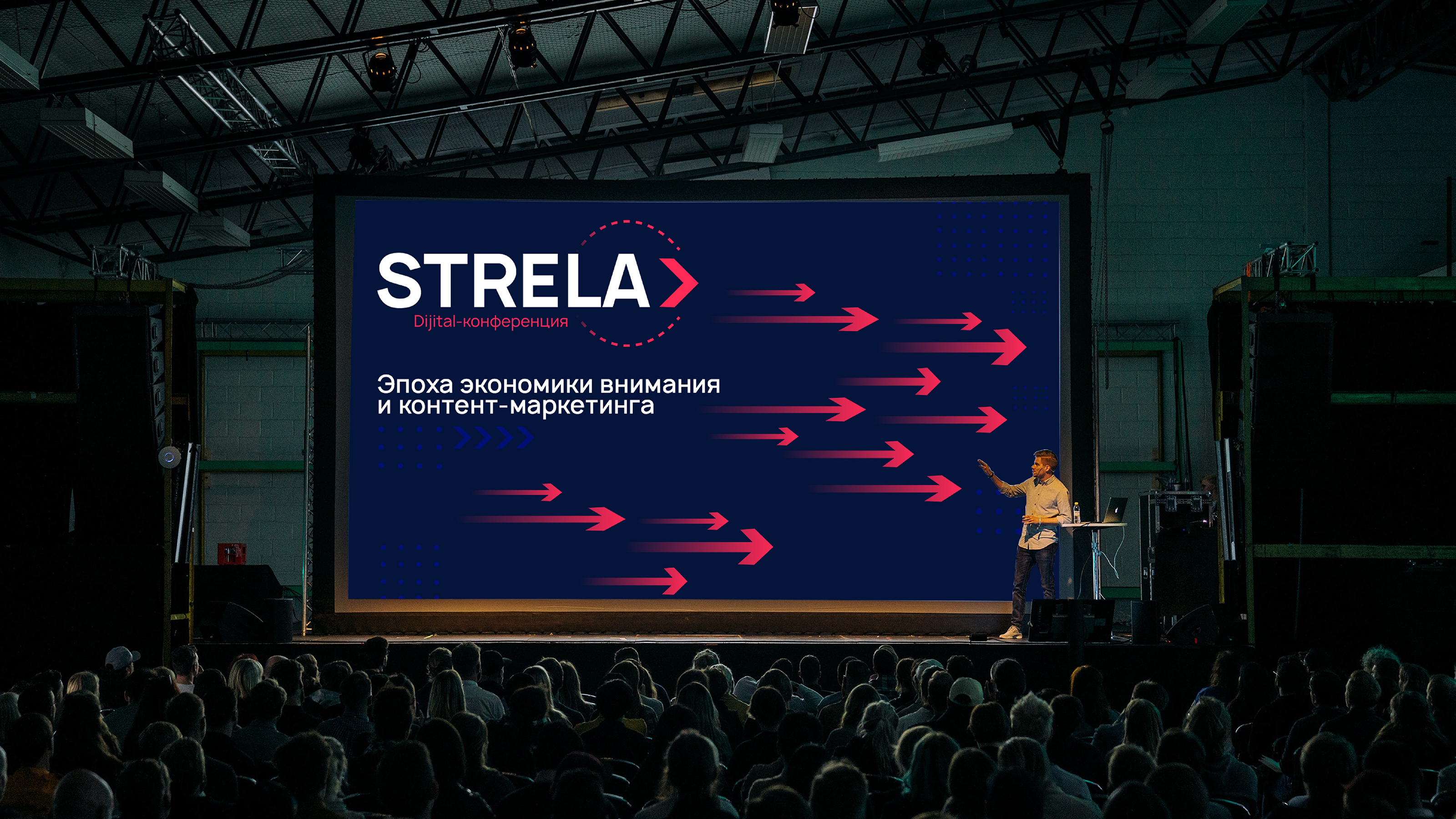 STRELA Digital-конференция — Изображение №7 — Брендинг на Dprofile