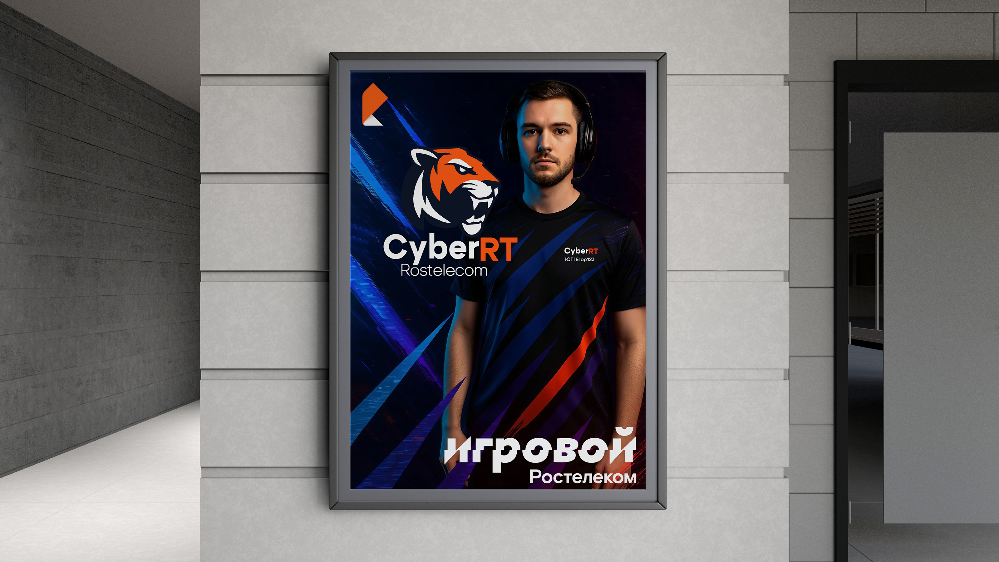 CyberRT — Изображение №20 — Брендинг на Dprofile