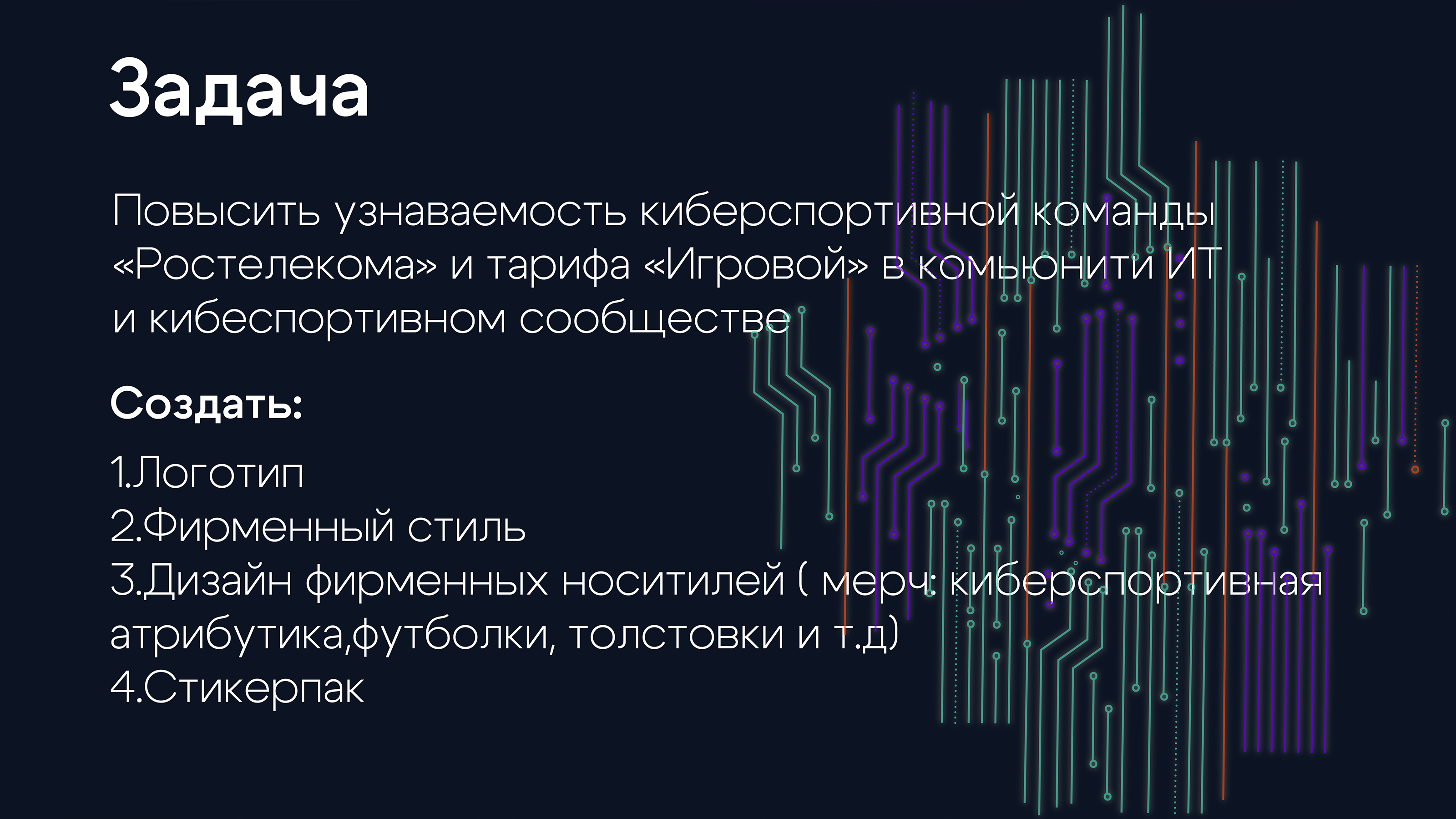 CyberRT — Изображение №2 — Брендинг на Dprofile