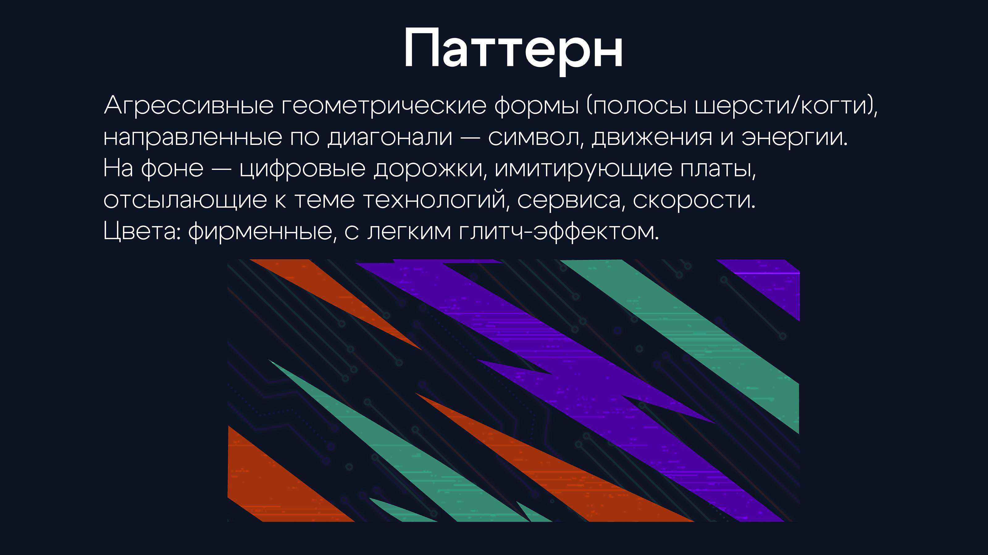 CyberRT — Изображение №10 — Брендинг на Dprofile