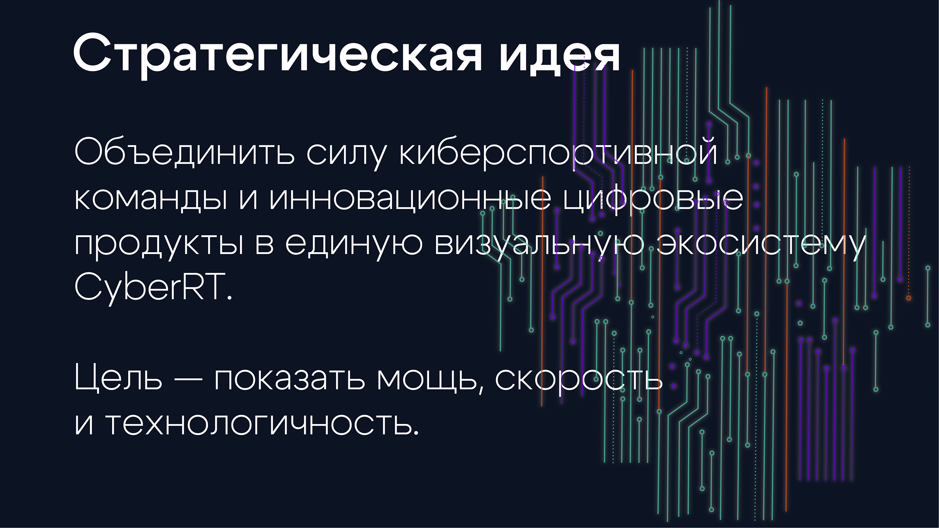 CyberRT — Изображение №3 — Брендинг на Dprofile