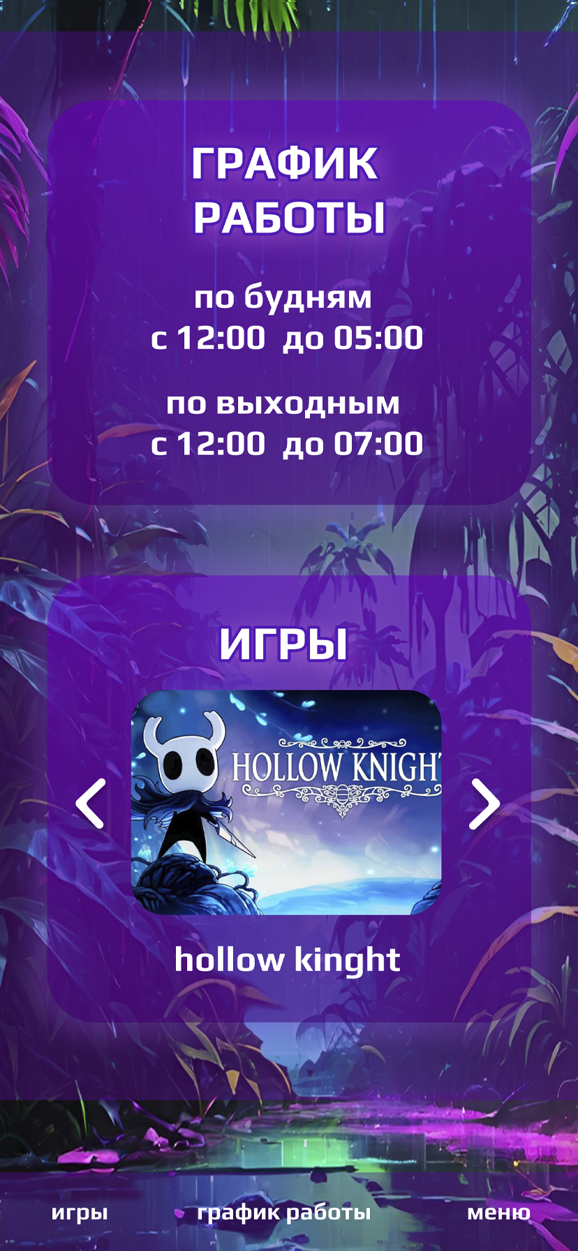 Дизайн сайта для компьютерного клуба — Изображение №11 — Интерфейсы на Dprofile