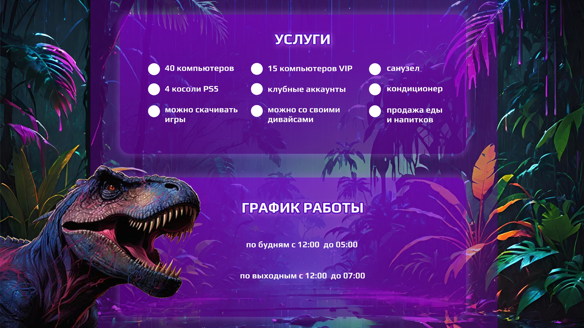 Дизайн сайта для компьютерного клуба — Изображение №3 — Интерфейсы на Dprofile