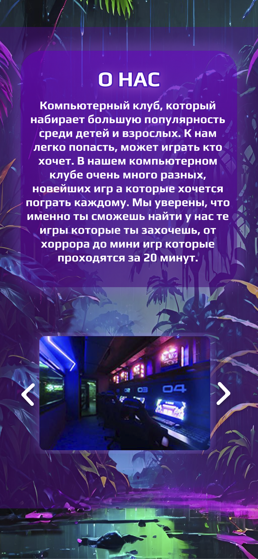 Дизайн сайта для компьютерного клуба — Изображение №9 — Интерфейсы на Dprofile