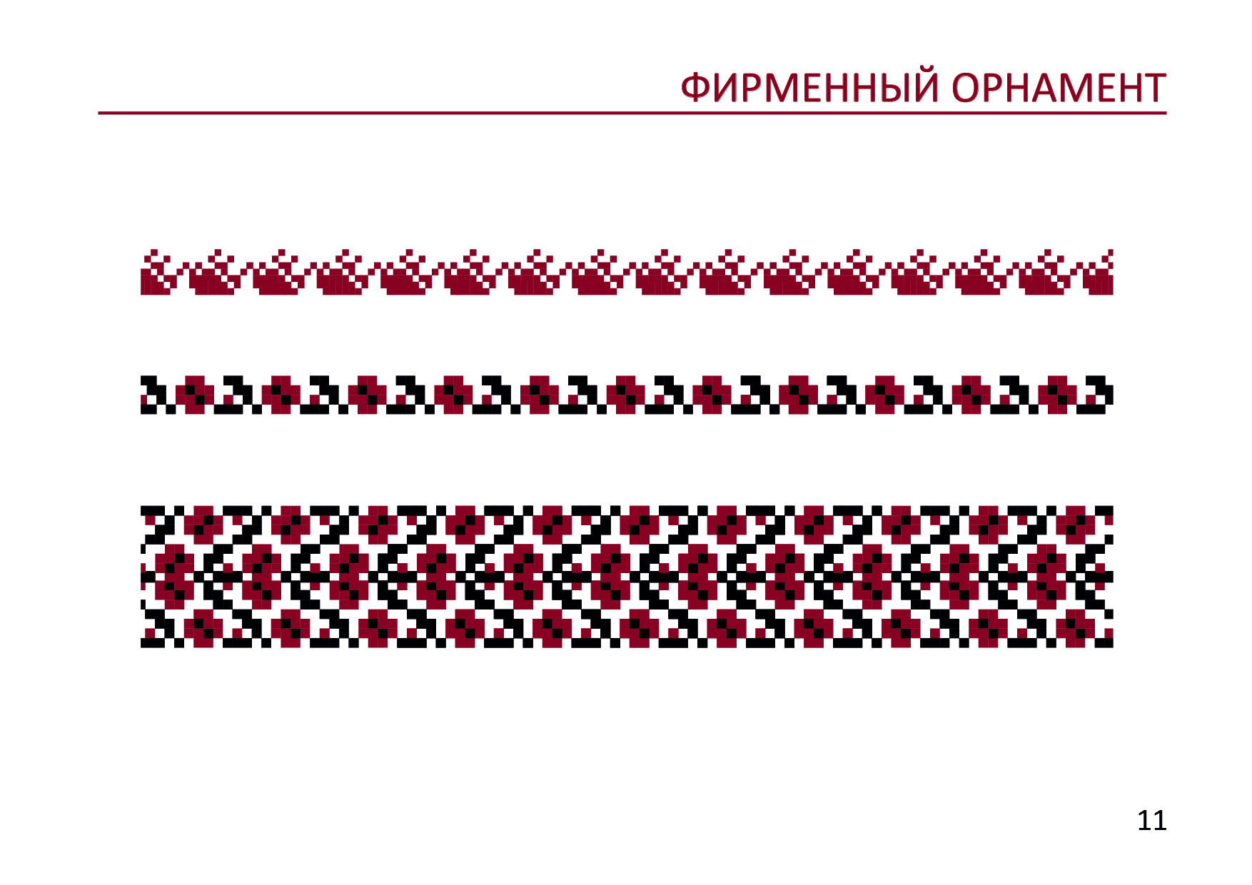 Готовый GUIDELINES для ресторана "БАГАТТЯ" — Изображение №13 — Брендинг на Dprofile