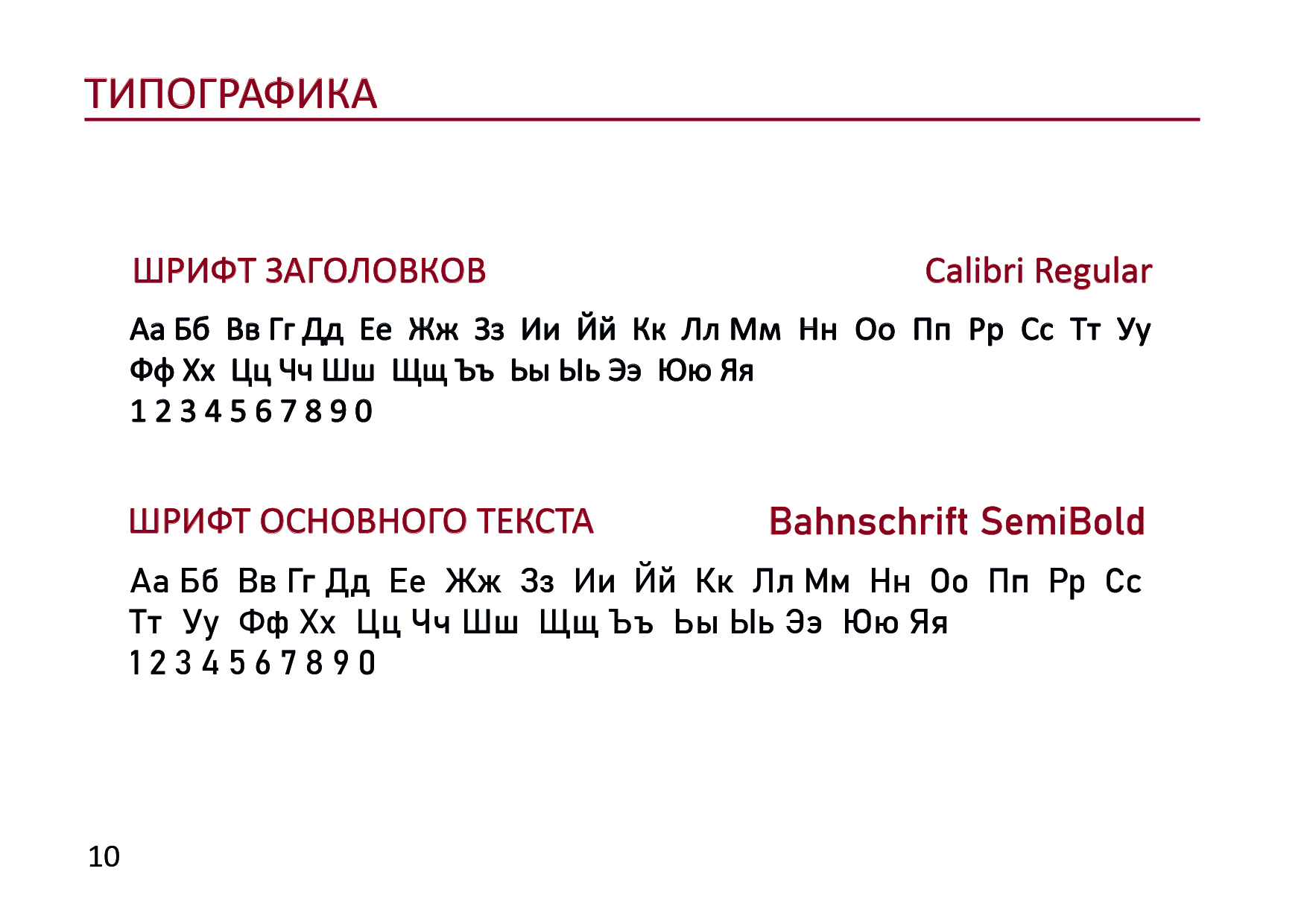 Готовый GUIDELINES для ресторана "БАГАТТЯ" — Изображение №12 — Брендинг на Dprofile