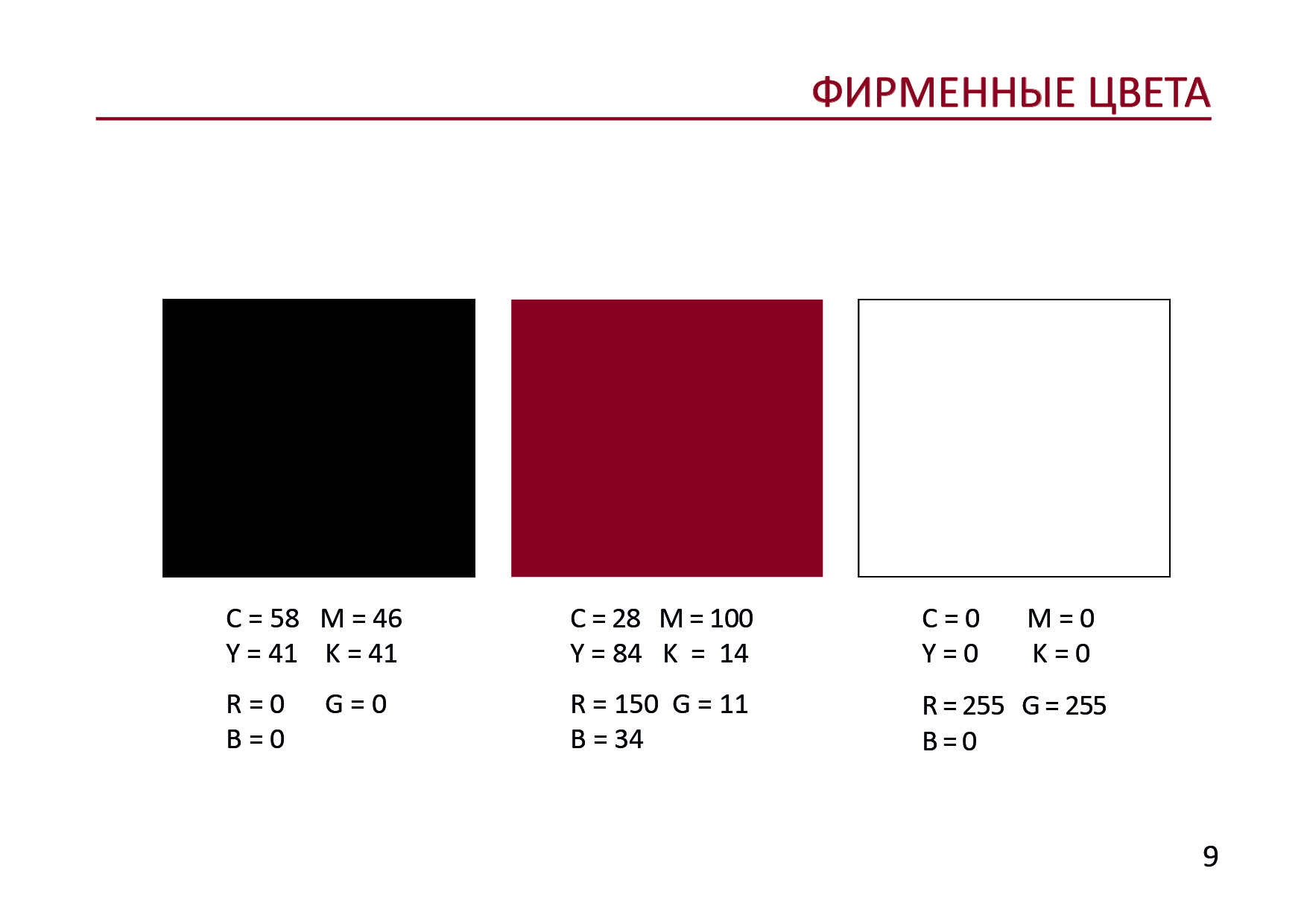 Готовый GUIDELINES для ресторана "БАГАТТЯ" — Изображение №11 — Брендинг на Dprofile