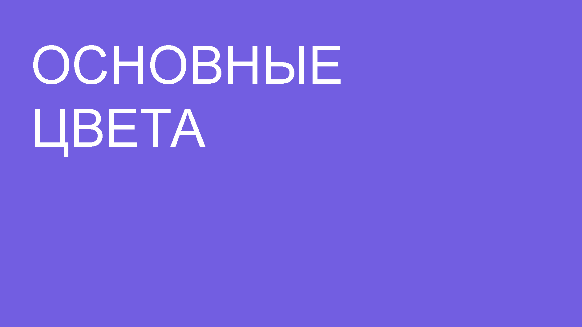 Готовый ЛОГОБУК для лаборатории "СМАРТДИЗАЙН" — Изображение №7 — Брендинг на Dprofile