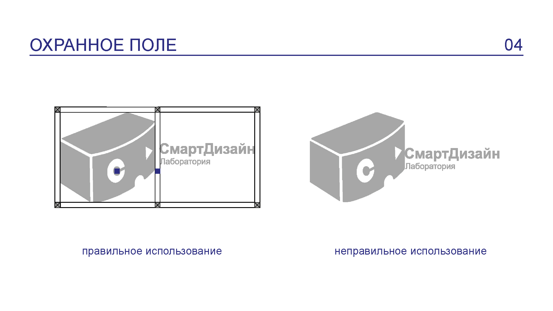 Готовый ЛОГОБУК для лаборатории "СМАРТДИЗАЙН" — Изображение №5 — Брендинг на Dprofile