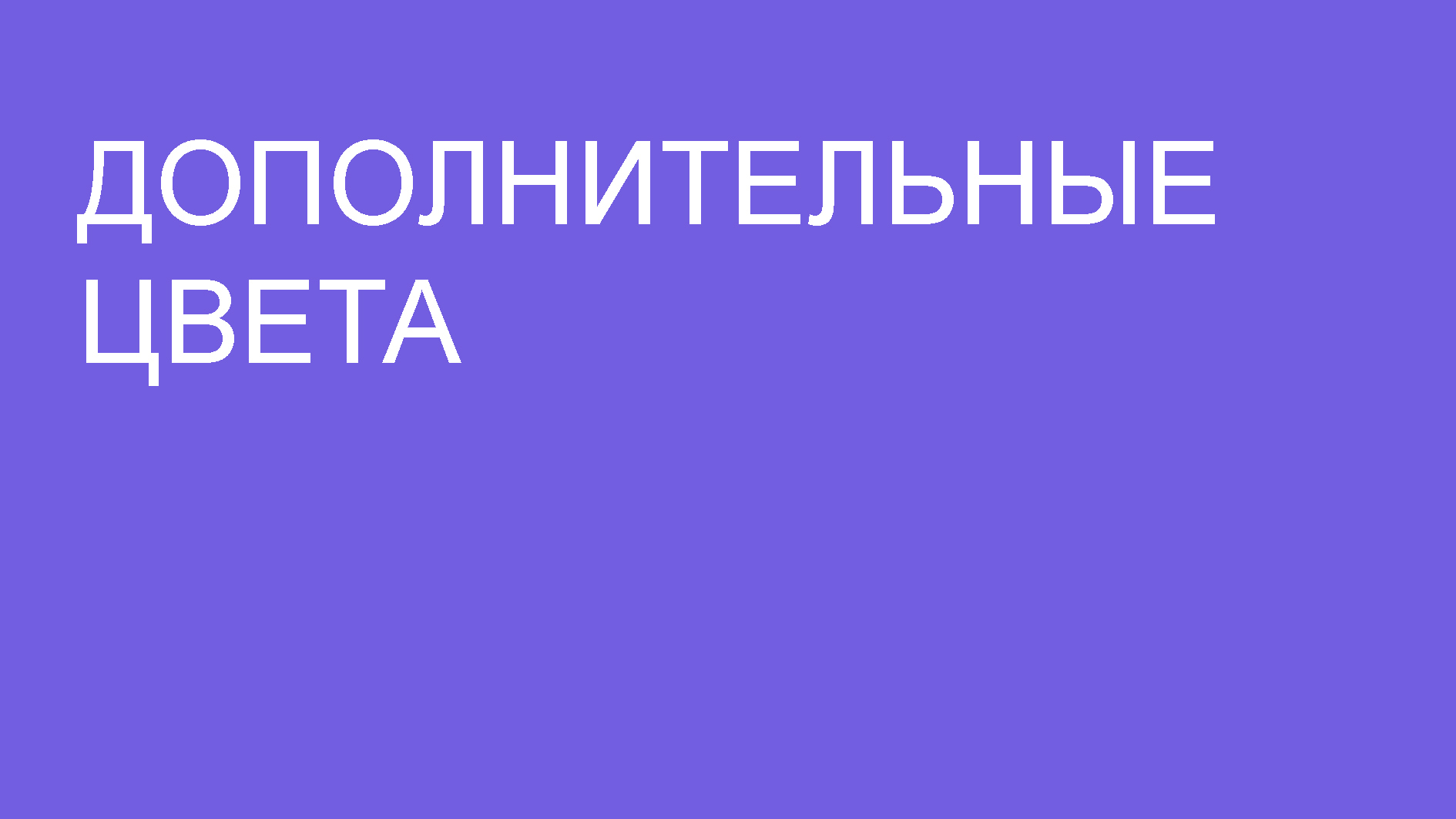 Готовый ЛОГОБУК для лаборатории "СМАРТДИЗАЙН" — Изображение №9 — Брендинг на Dprofile