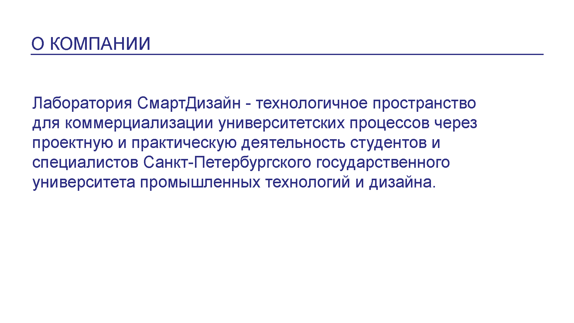 Готовый ЛОГОБУК для лаборатории "СМАРТДИЗАЙН" — Изображение №2 — Брендинг на Dprofile