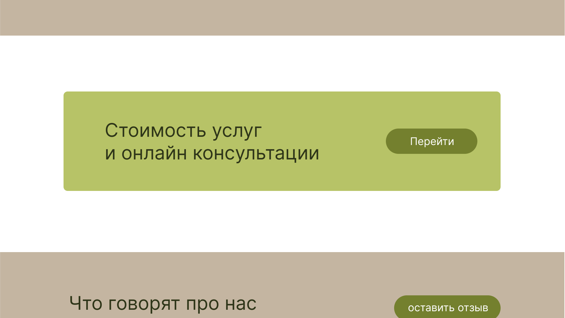 ДИЗАЙН САЙТА ДЛЯ ГРУМЕР СТУДИИ — Изображение №5 — Интерфейсы, Маркетинг на Dprofile