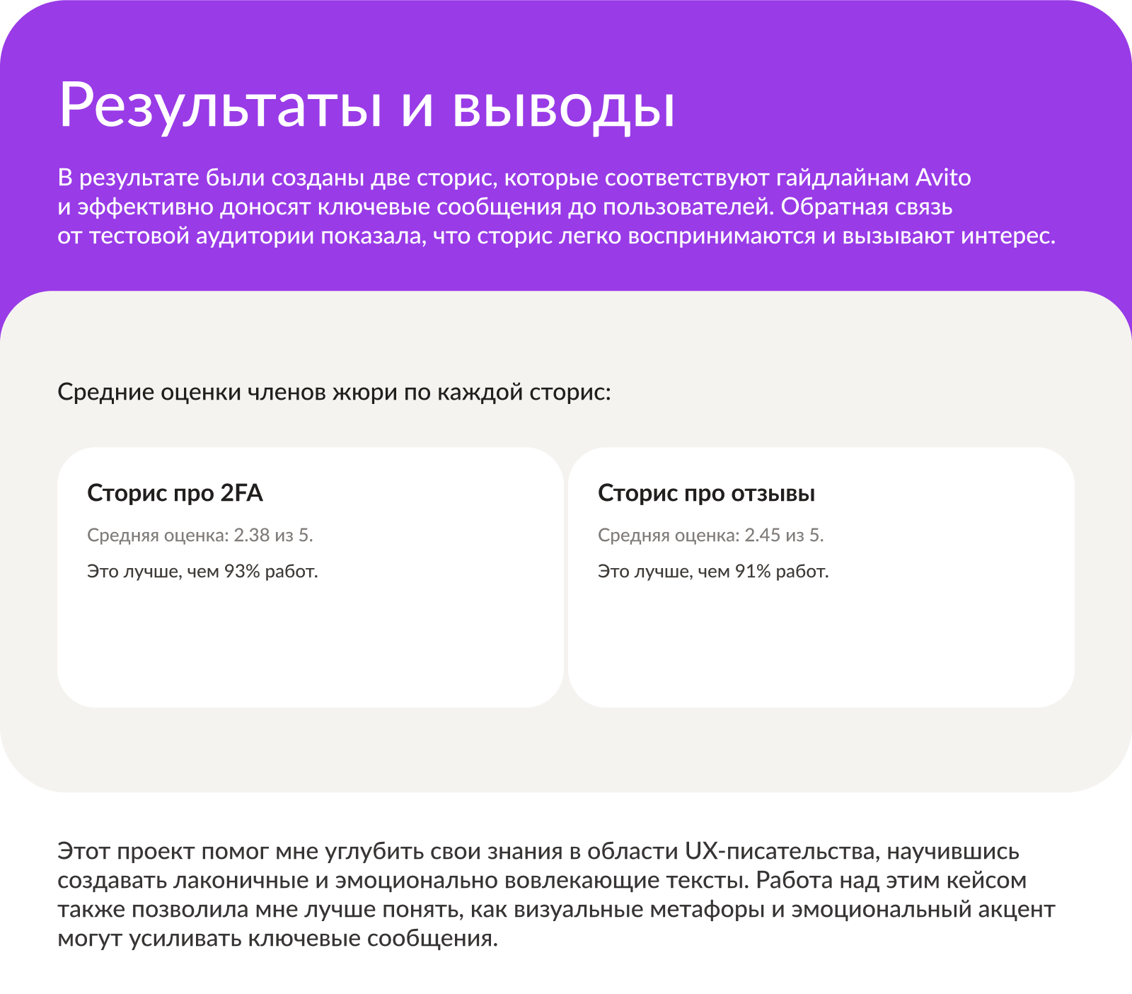 Дизайн Stories для Авито — Изображение №7 — Интерфейсы, Маркетинг на Dprofile