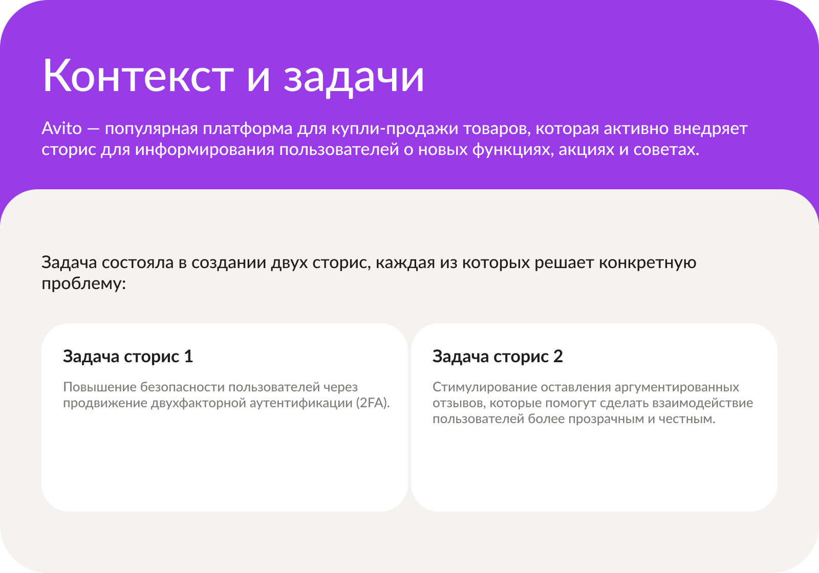 Дизайн Stories для Авито — Изображение №2 — Интерфейсы, Маркетинг на Dprofile