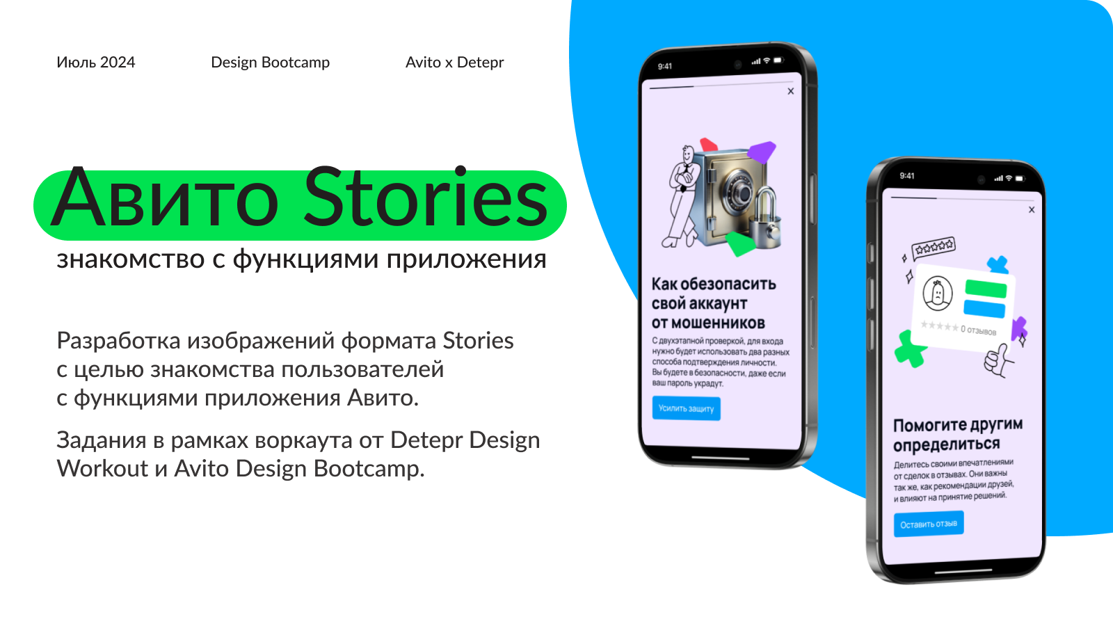 Дизайн Stories для Авито — Изображение №1 — Интерфейсы, Маркетинг на Dprofile