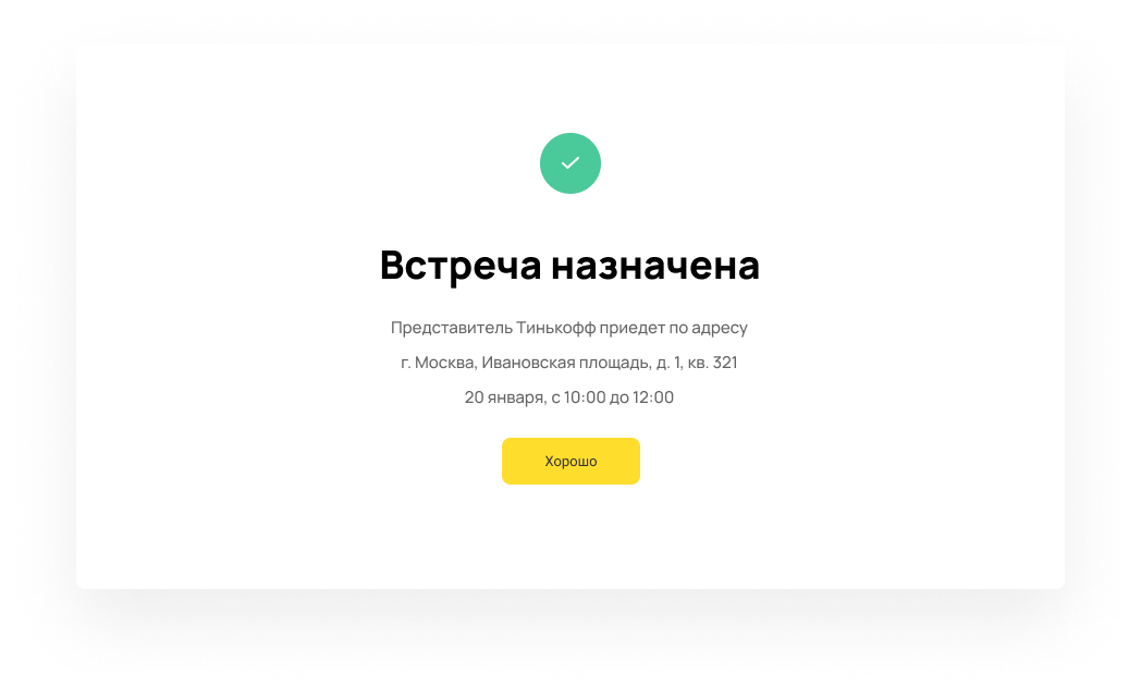 Интерфейс для оператора колл-центра банка Тинькофф — Изображение №7 — Интерфейсы на Dprofile