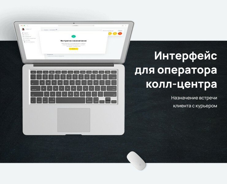 Интерфейс для оператора колл-центра банка Тинькофф — Интерфейсы на Dprofile