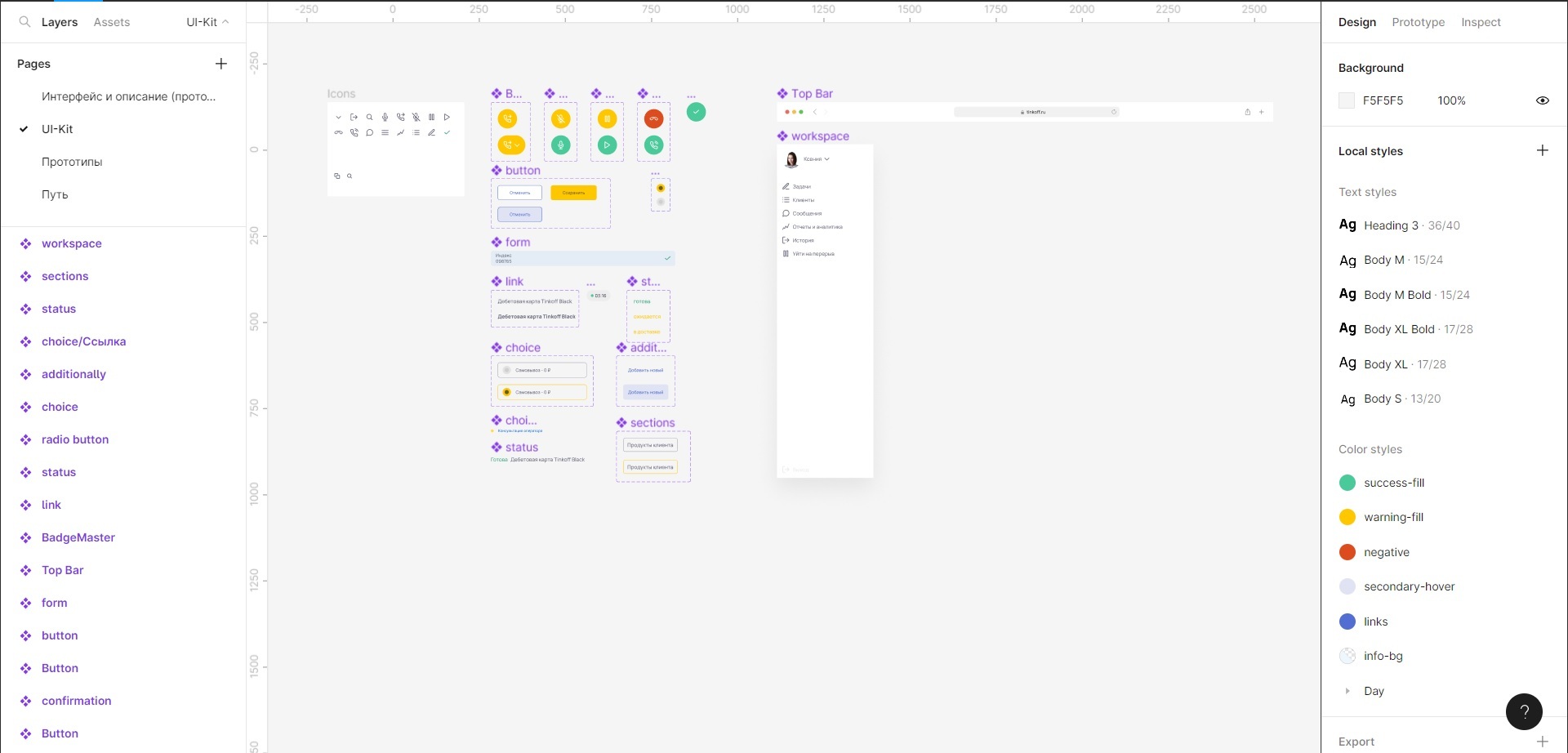 Интерфейс для оператора колл-центра банка Тинькофф — Изображение №8 — Интерфейсы на Dprofile