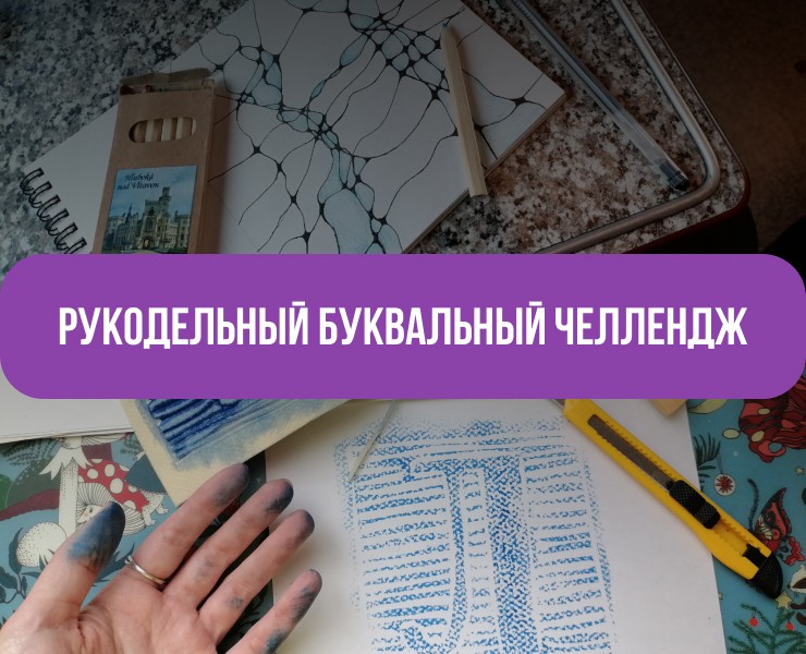Буквы в разных техниках на Dprofile