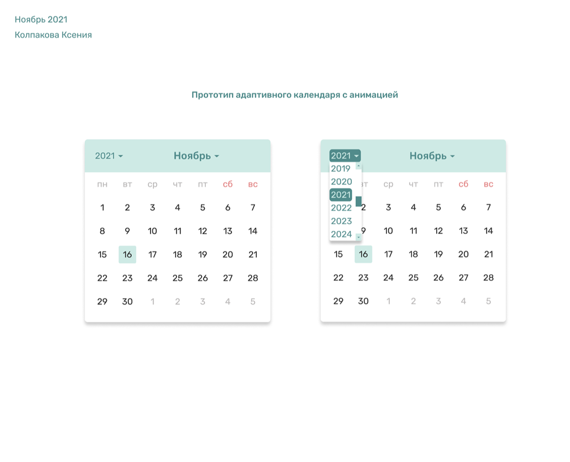 Прототип адаптивного календаря с анимацией — Интерфейсы, Анимация на Dprofile