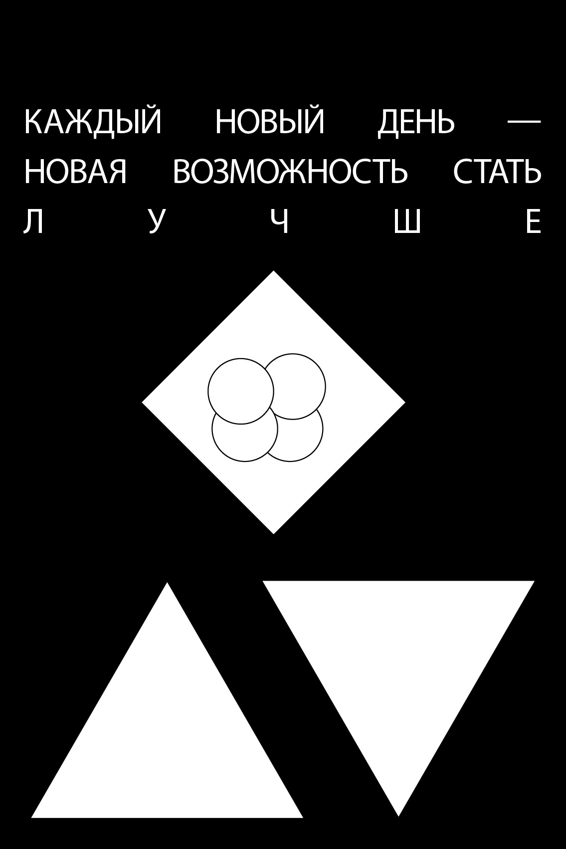 Мотивация — Изображение №1 — Иллюстрация, Графика на Dprofile