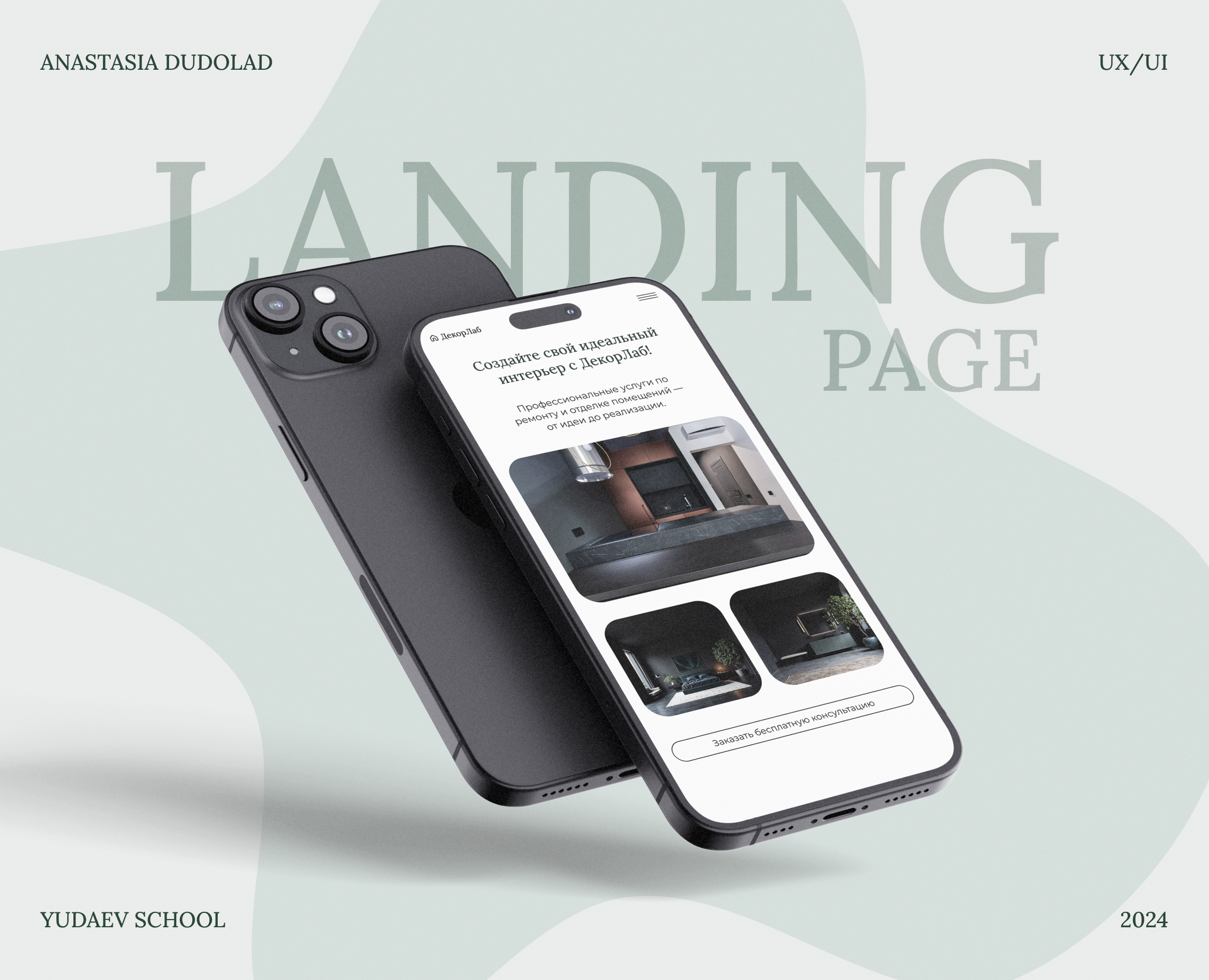 DECORLAB | Website Design Concept — Интерфейсы на Dprofile