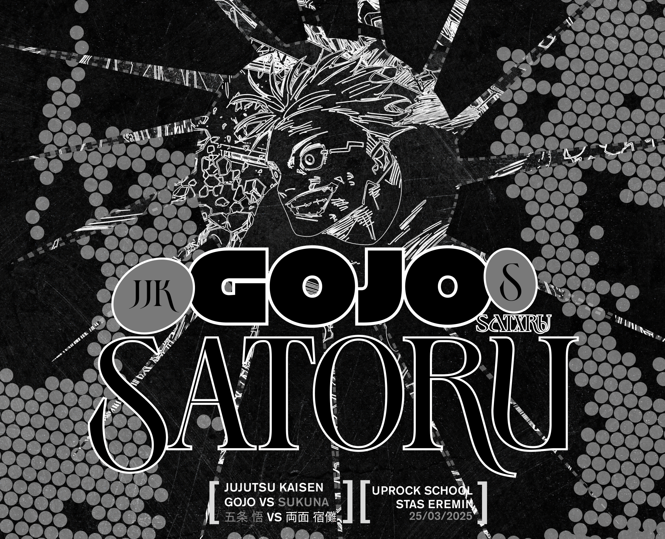 Gojo Satoru | Poster Collection — Иллюстрация, Графика на Dprofile