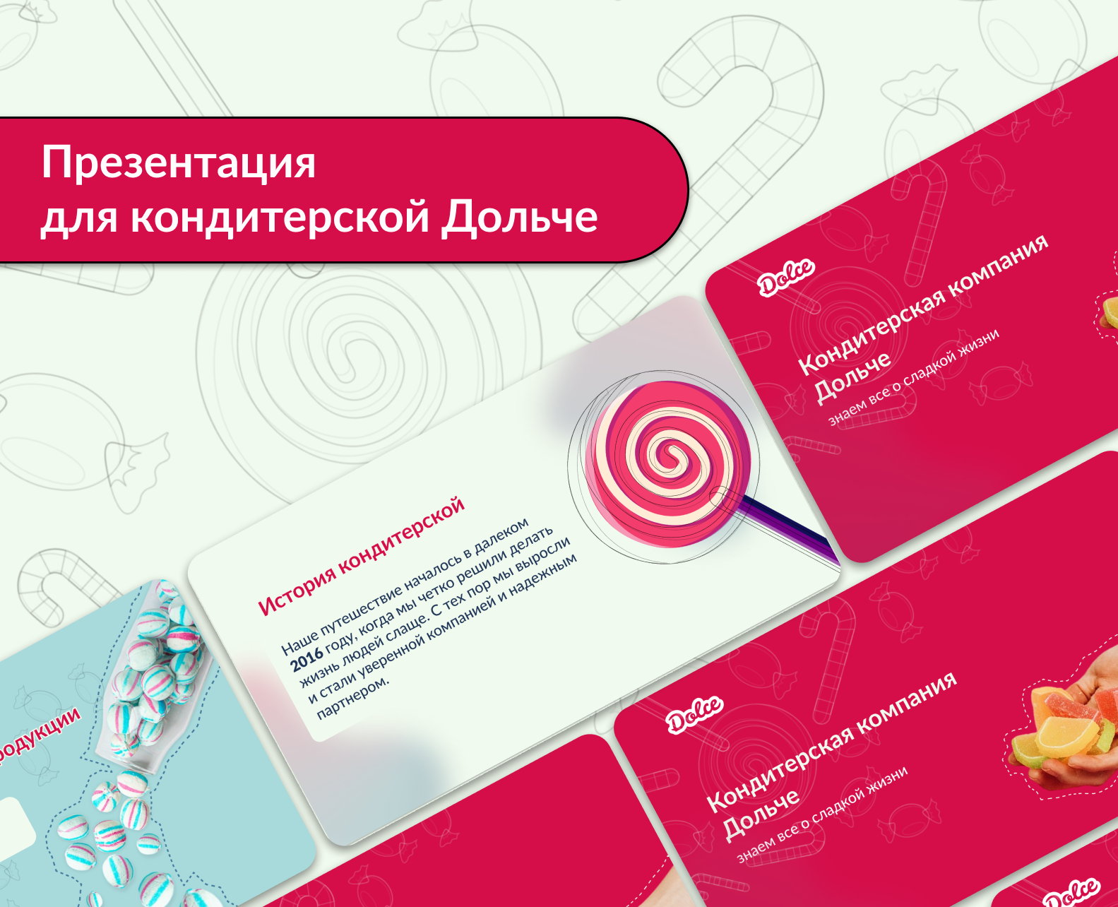 Презентация для кондитерской Дольче на Dprofile