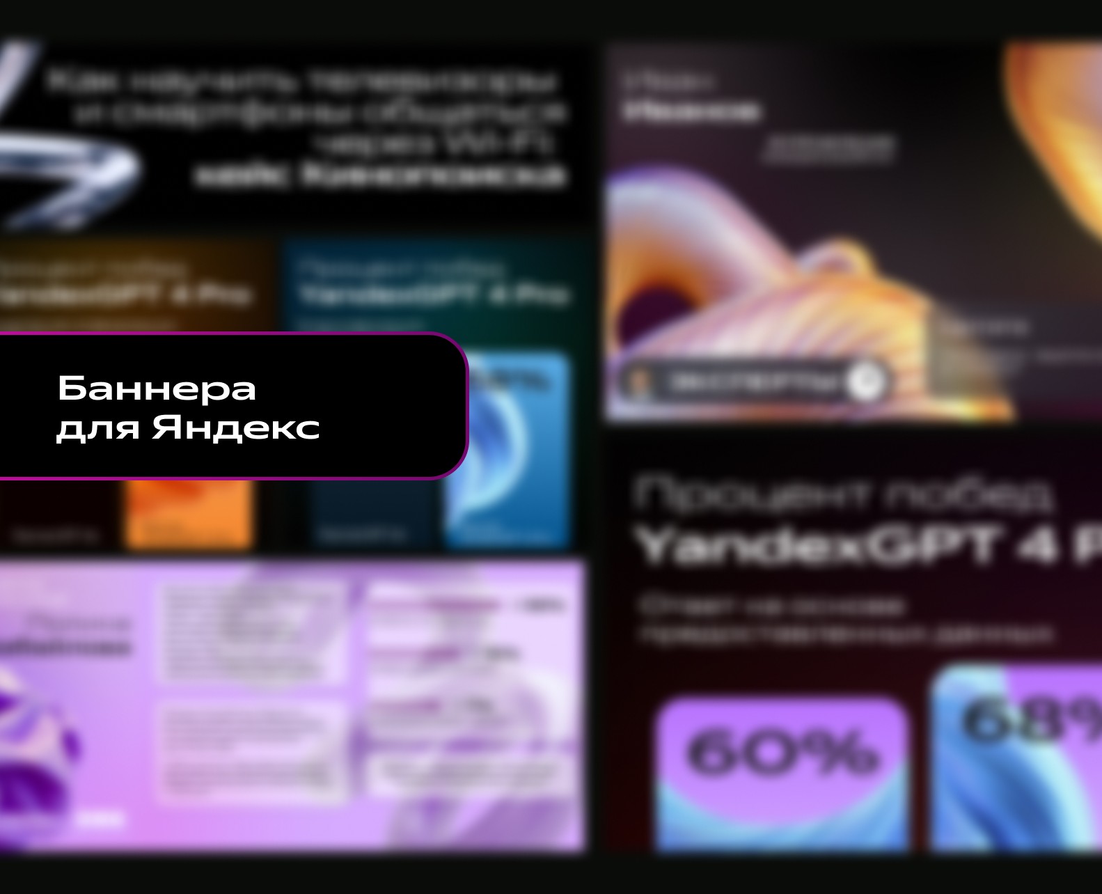 Баннера для Яндекс на Dprofile