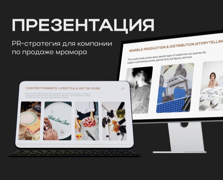 Презентация — Брендинг, Маркетинг на Dprofile
