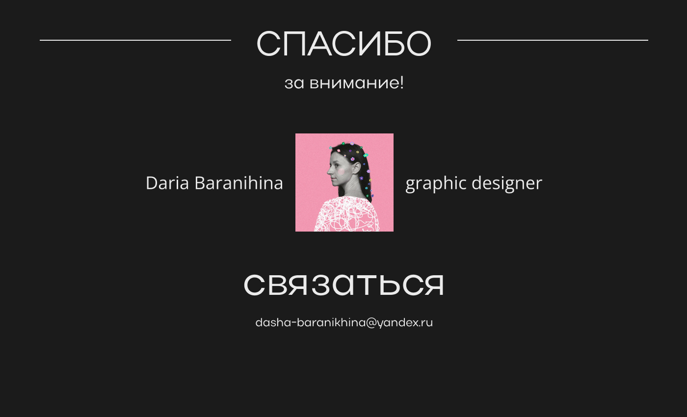 Презентация — Изображение №3 — Брендинг, Маркетинг на Dprofile