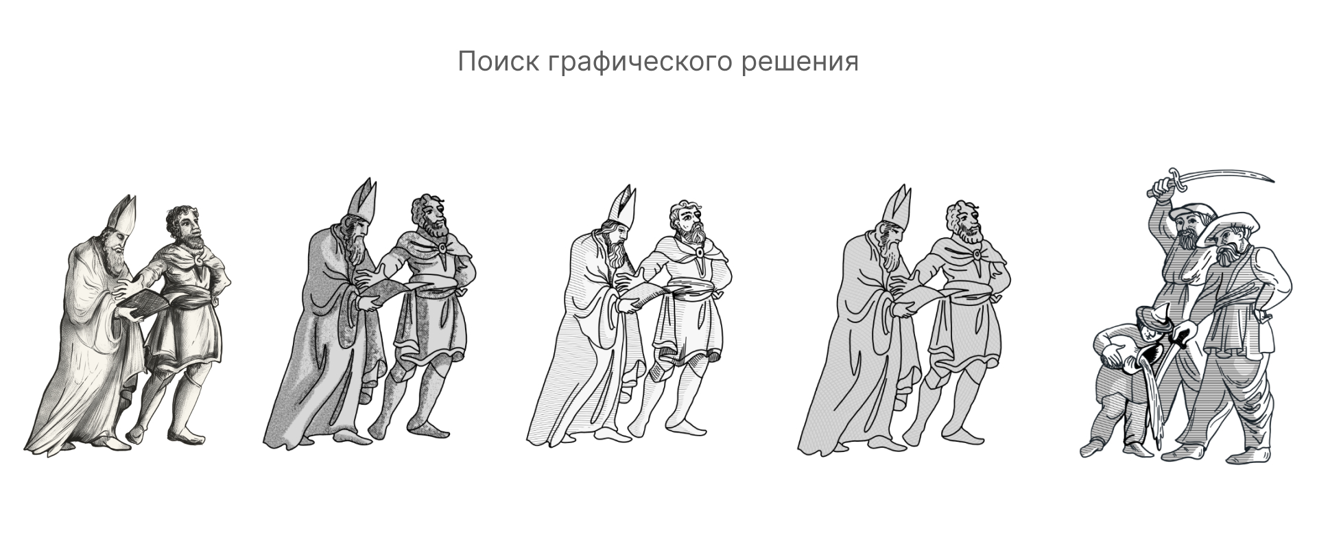 Иллюстрация для музея Крыма и Новоросии — Изображение №2 — Иллюстрация, Анимация на Dprofile