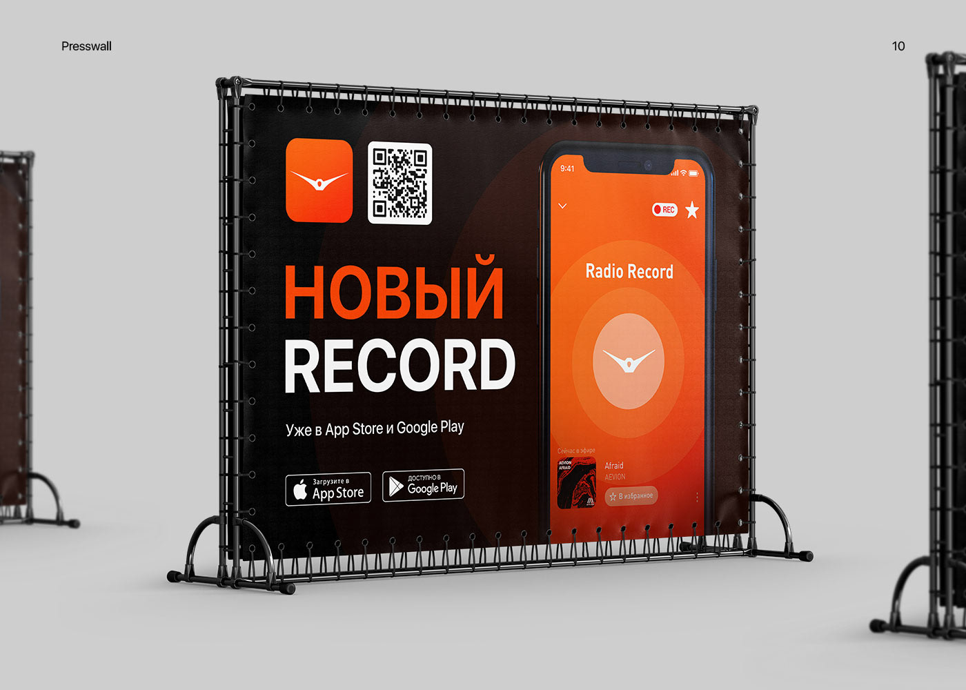 Radio Record App — Promo campaign — Изображение №7 — Анимация, Маркетинг на Dprofile