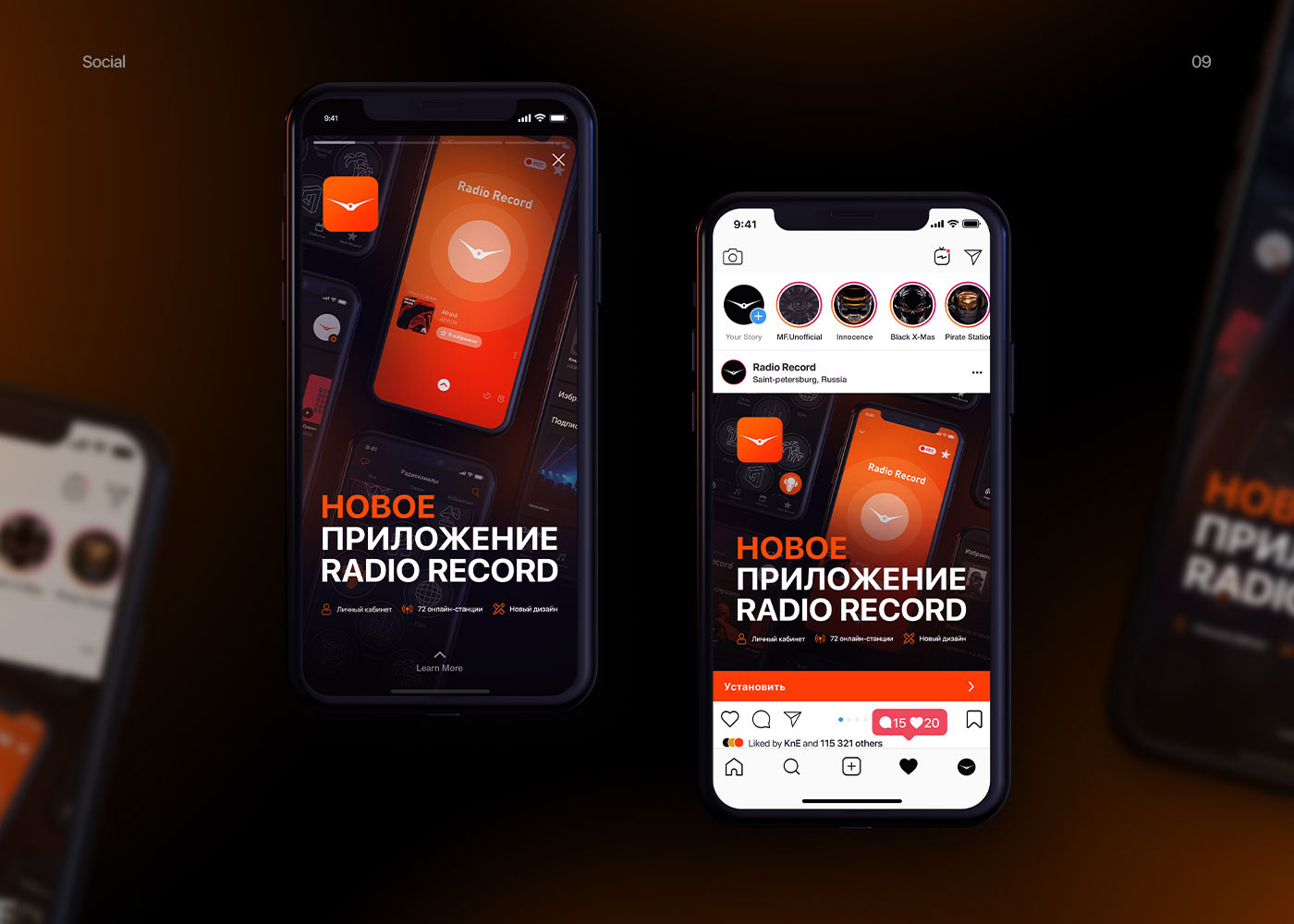 Radio Record App — Promo campaign — Изображение №6 — Анимация, Маркетинг на Dprofile