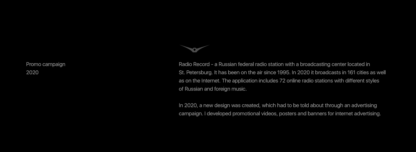 Radio Record App — Promo campaign — Изображение №2 — Анимация, Маркетинг на Dprofile