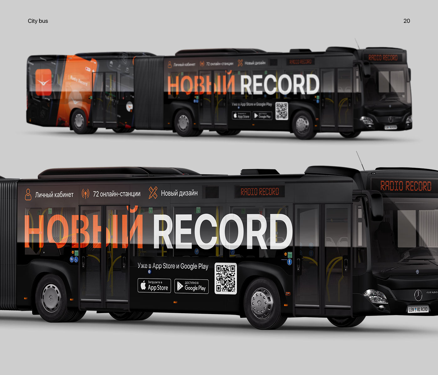 Radio Record App — Promo campaign — Изображение №14 — Анимация, Маркетинг на Dprofile