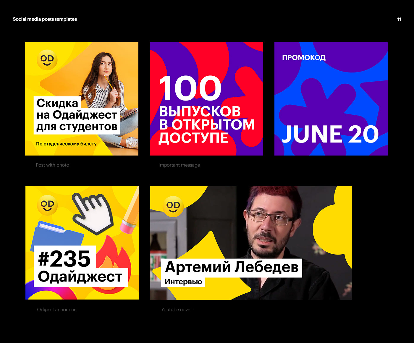 AWDEE 2.0 | REBRANDING 2020 — Изображение №10 — Брендинг, 3D на Dprofile