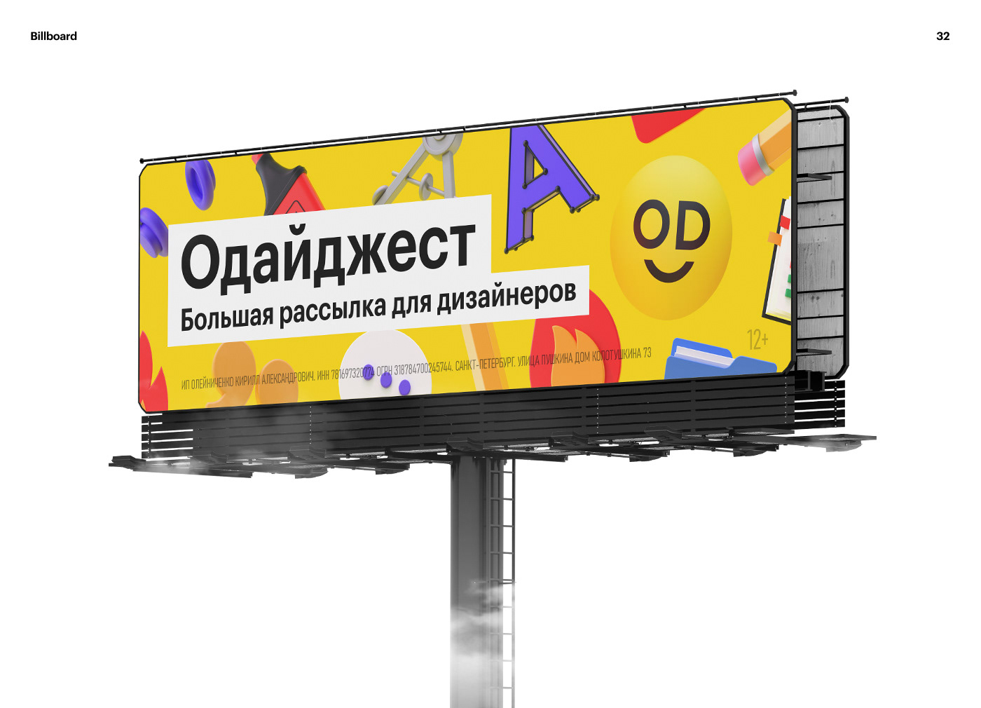 AWDEE 2.0 | REBRANDING 2020 — Изображение №37 — Брендинг, 3D на Dprofile