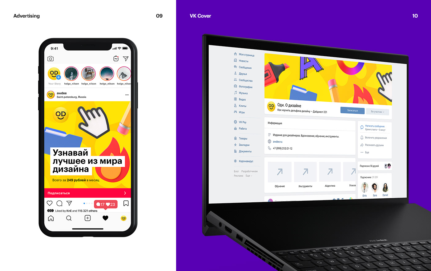 AWDEE 2.0 | REBRANDING 2020 — Изображение №9 — Брендинг, 3D на Dprofile