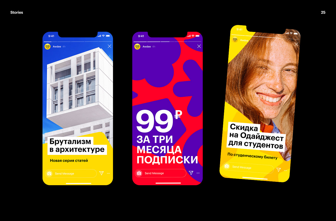 AWDEE 2.0 | REBRANDING 2020 — Изображение №32 — Брендинг, 3D на Dprofile