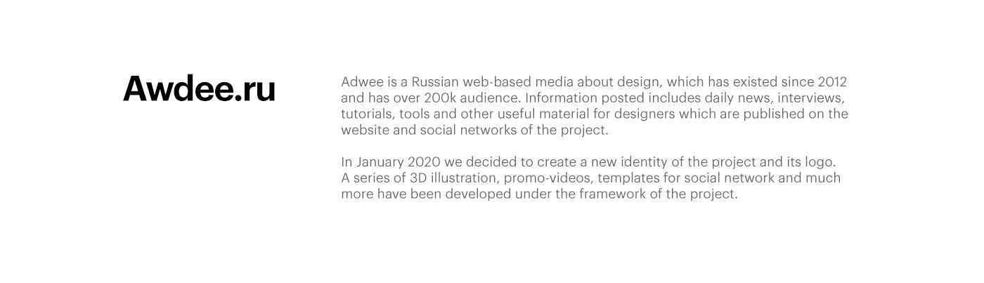 AWDEE 2.0 | REBRANDING 2020 — Изображение №1 — Брендинг, 3D на Dprofile