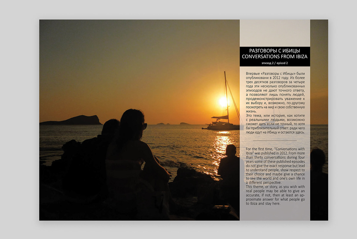Журнал Ibiza Life — Изображение №20 — Графика на Dprofile
